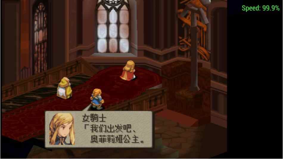 最终幻想战略版:狮子战争