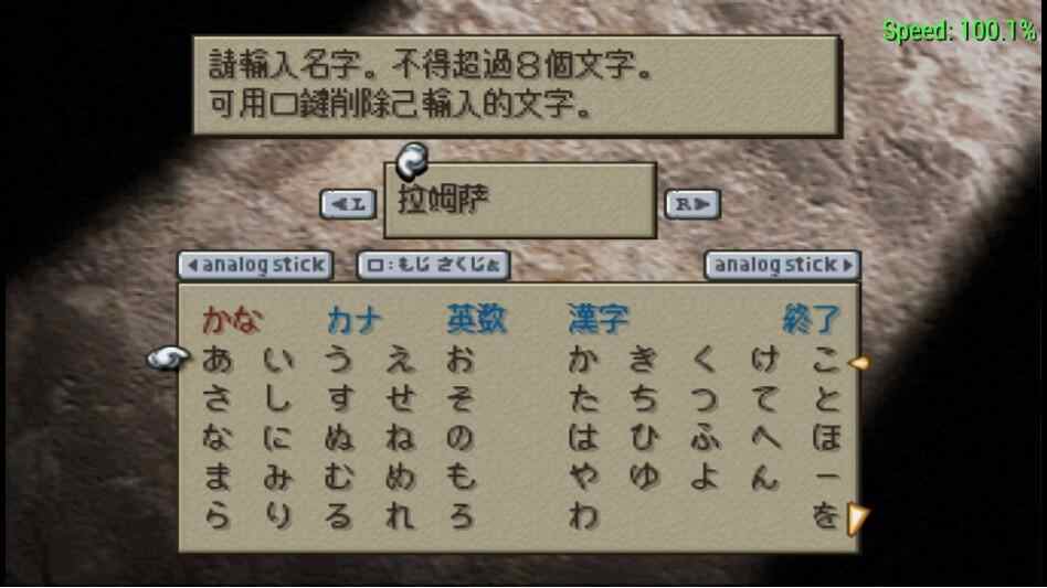 最终幻想战略版:狮子战争