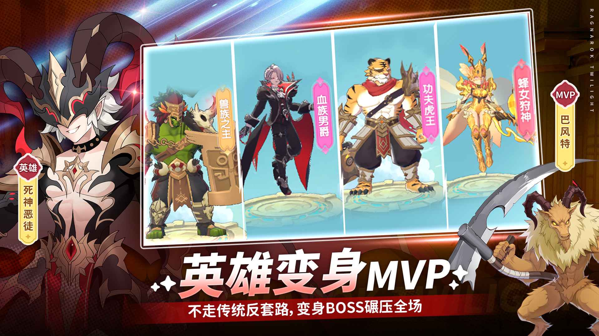 仙境传说:破晓 仙境传说:破晓