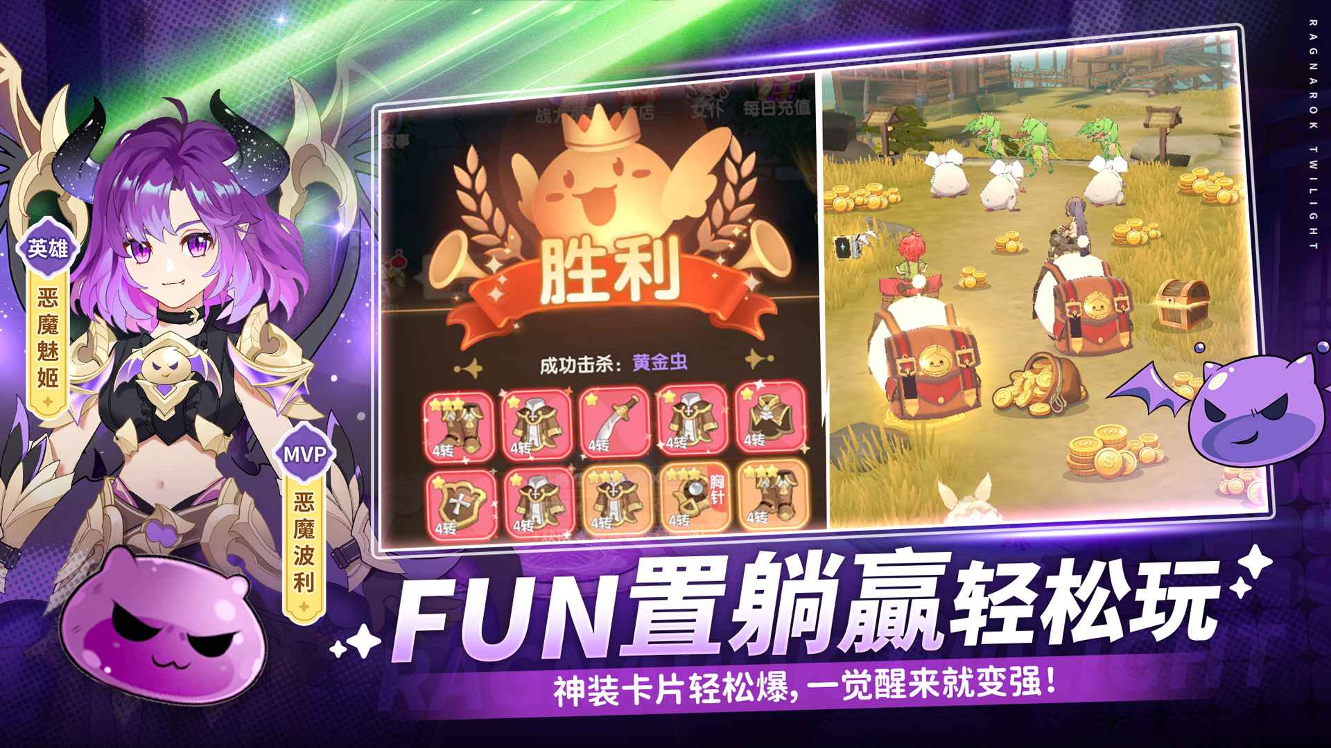 仙境传说:破晓 仙境传说:破晓