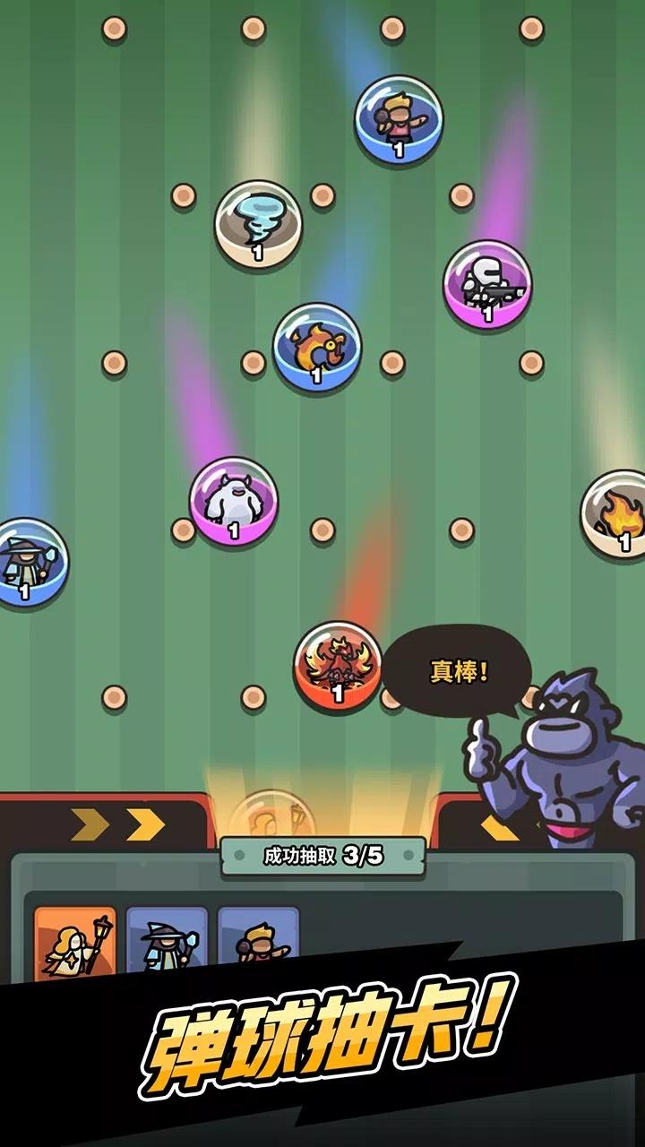 抽抽抽英雄(安装器)