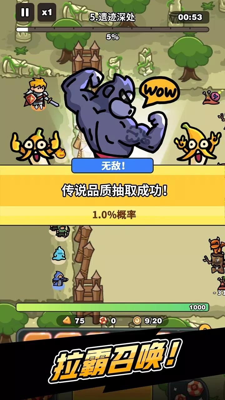 抽抽抽英雄(安装器)