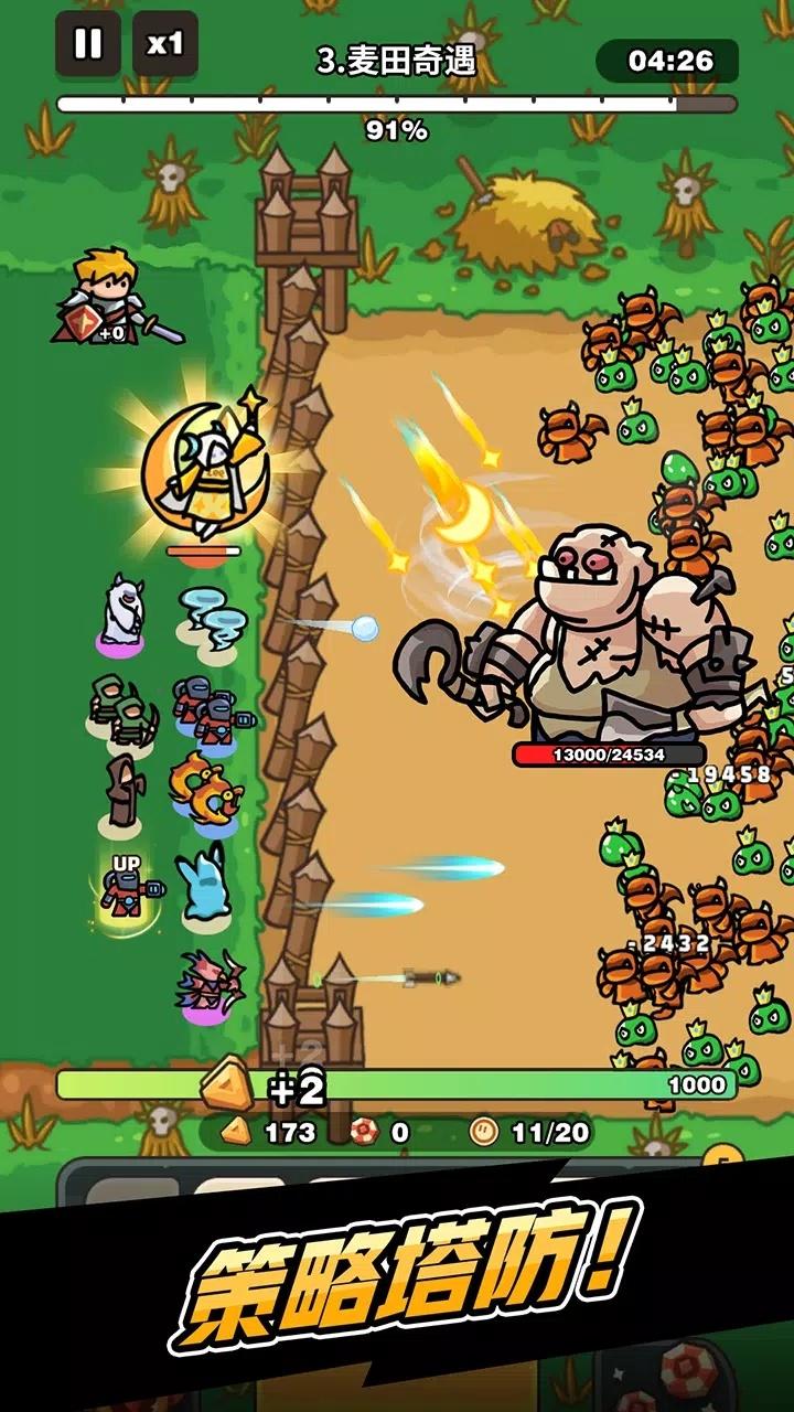 抽抽抽英雄(安装器)