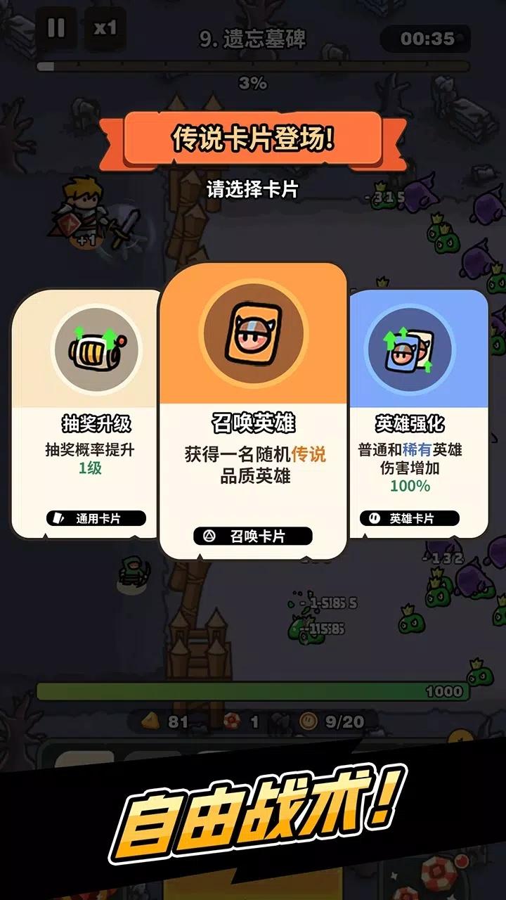 抽抽抽英雄(安装器)