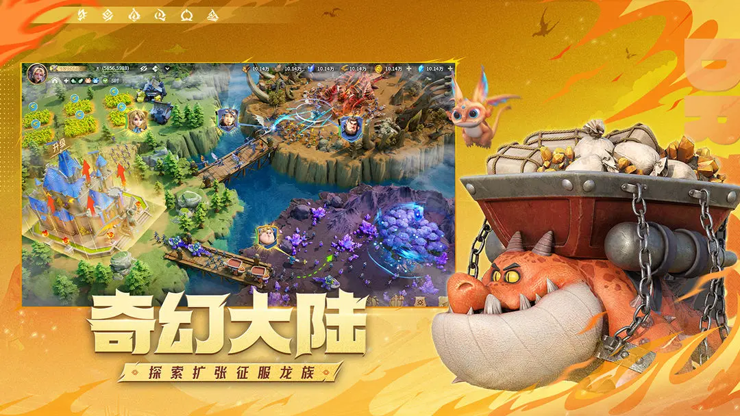 龙石战争 龙石战争