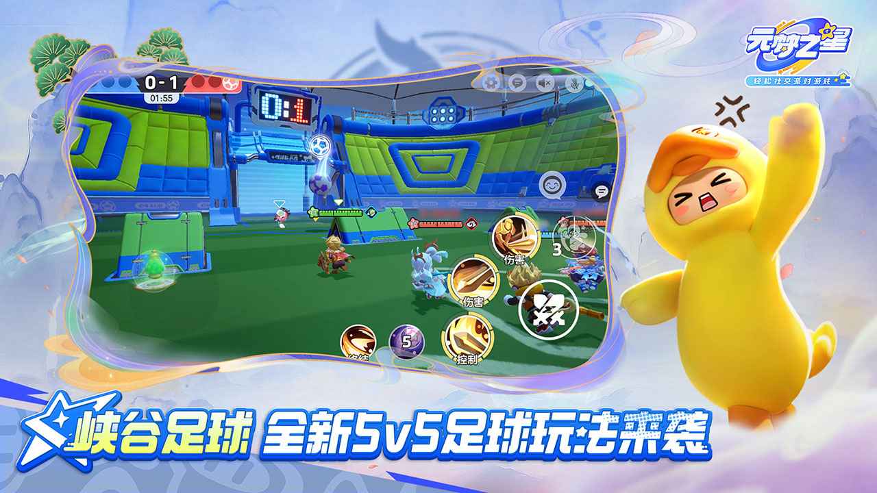 元梦之星 元梦之星