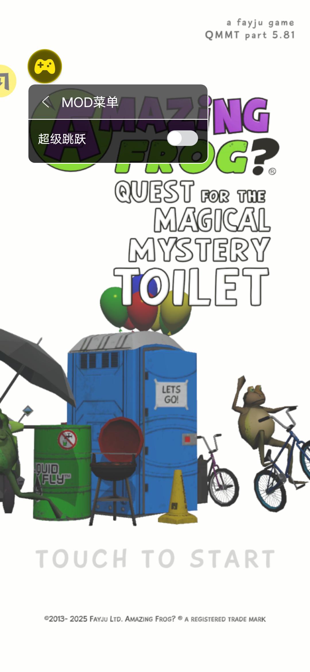 神奇青蛙(辅助菜单)