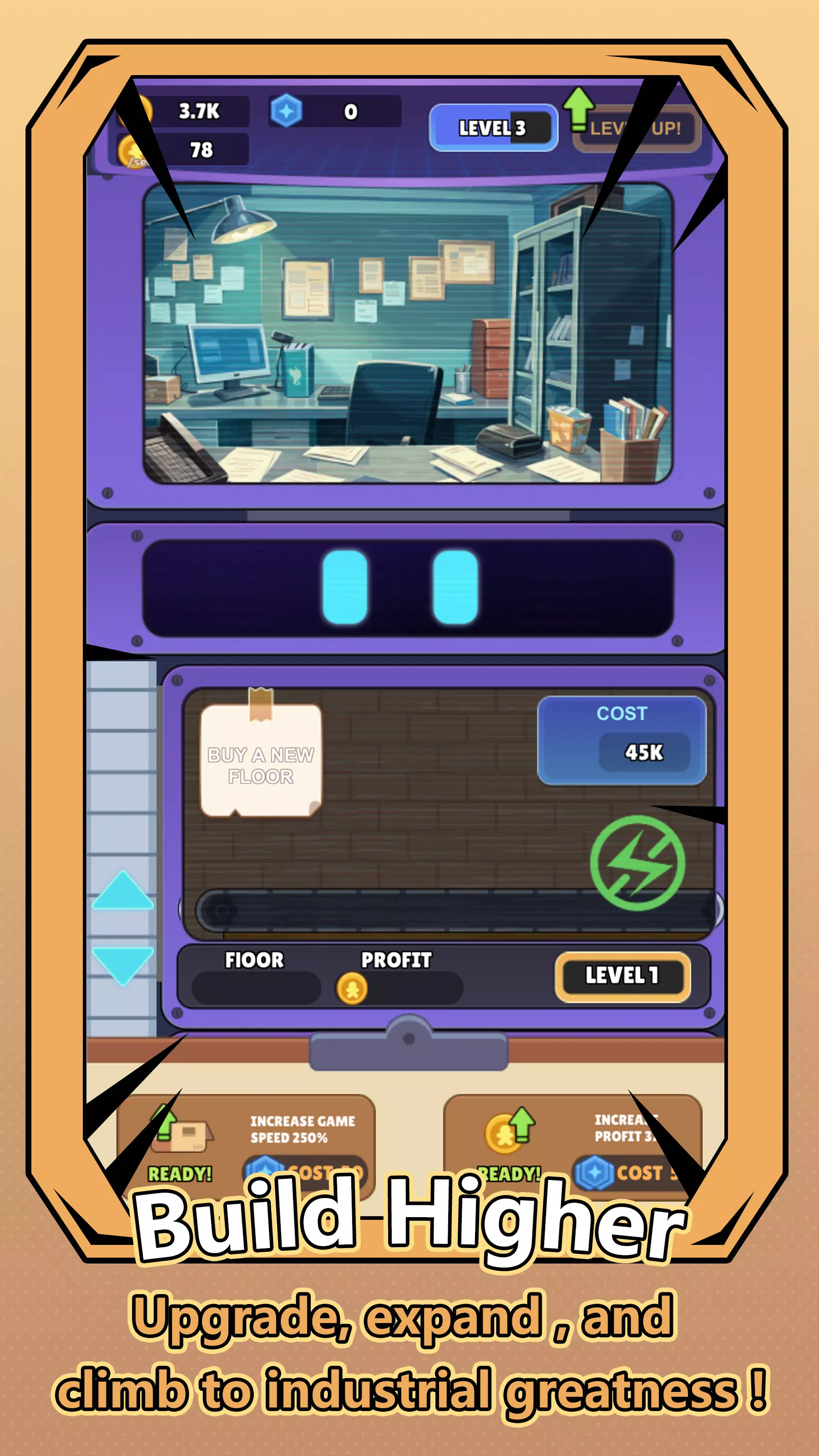 工厂重生：崛起