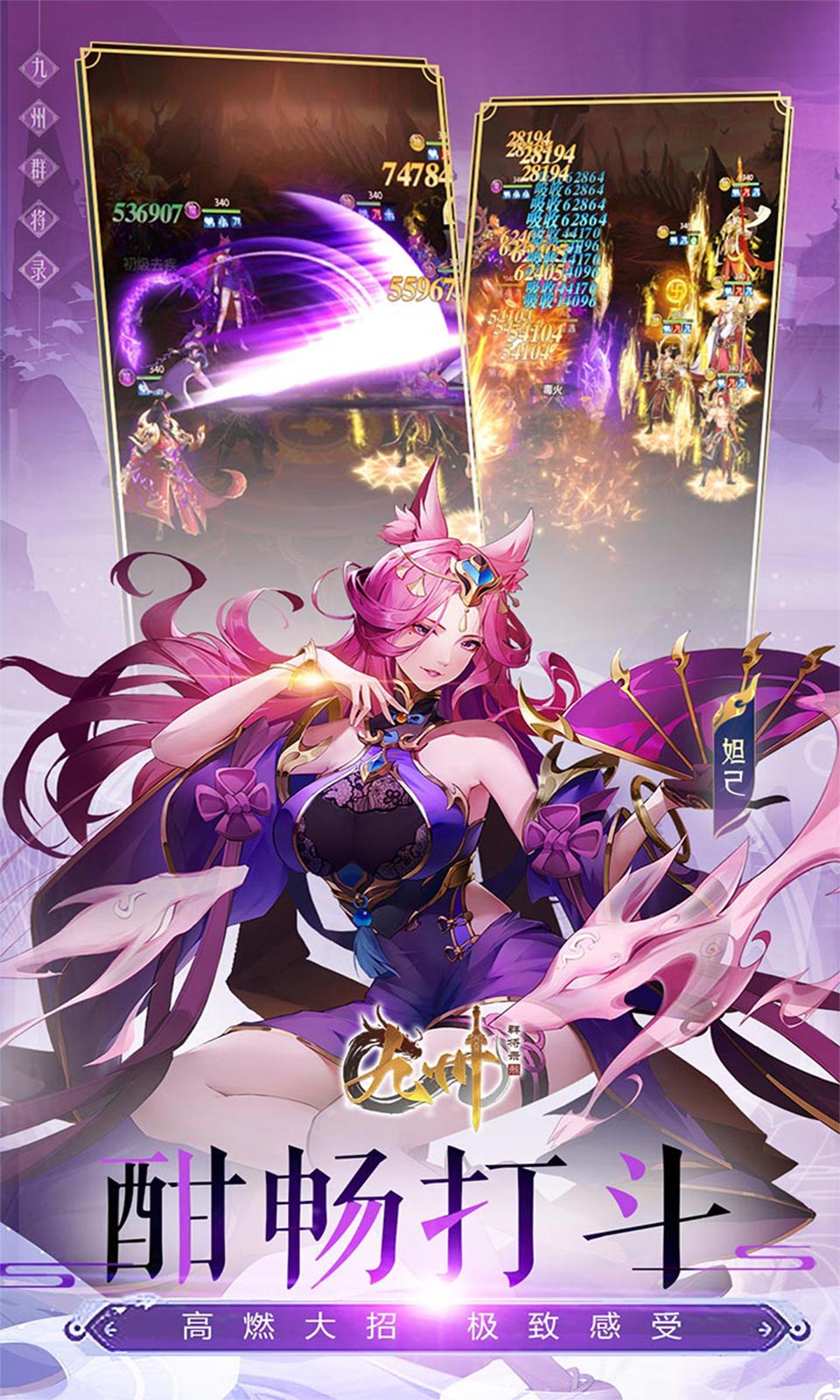 九州群将录(0.05折神话卡牌) 九州群将录(0.05折神话卡牌)