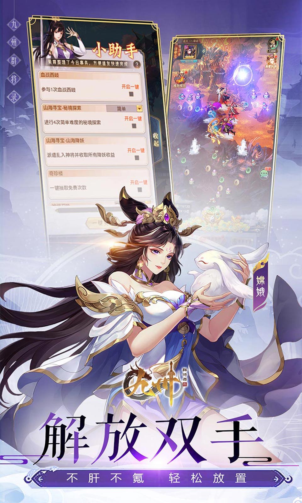 九州群将录(0.05折神话卡牌) 九州群将录(0.05折神话卡牌)