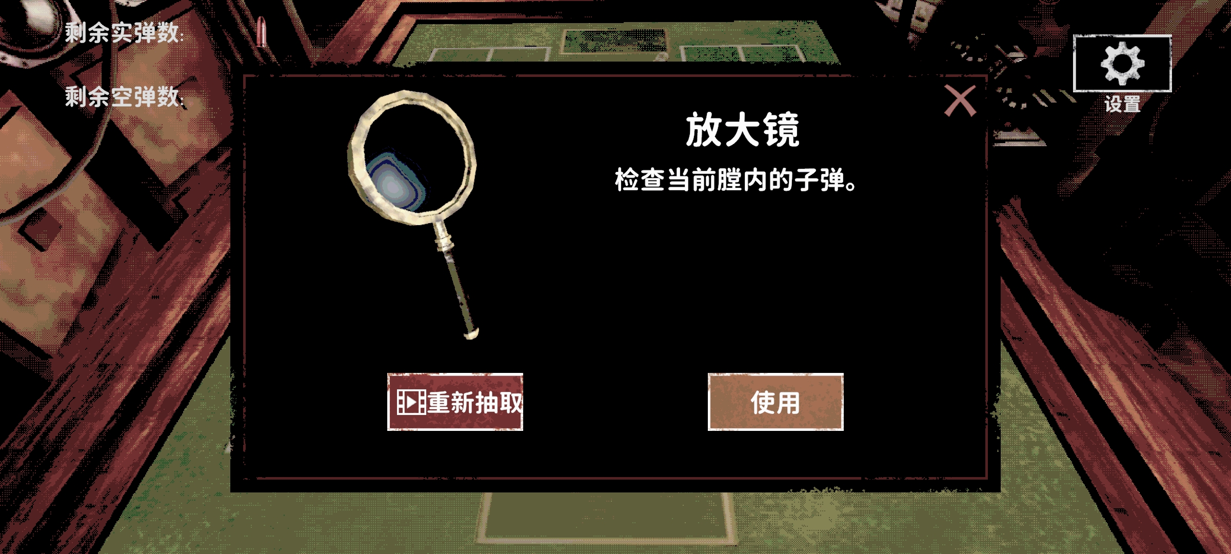 猎枪轮盘赌 猎枪轮盘赌