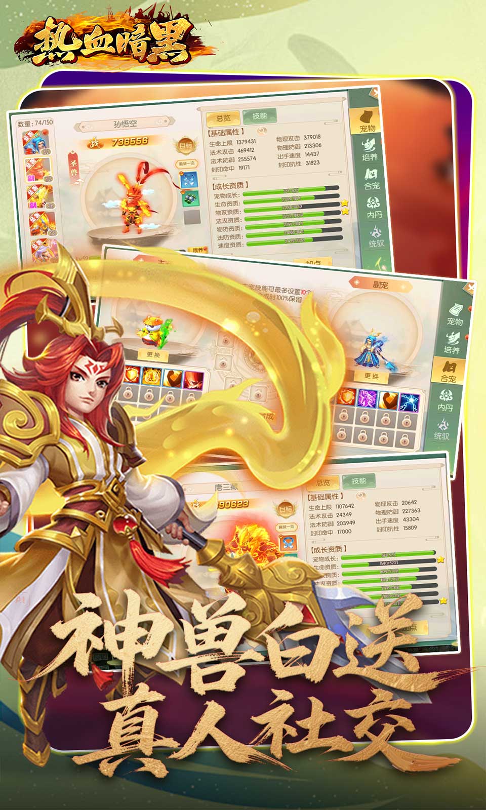 热血暗黑(0.05折送代金)