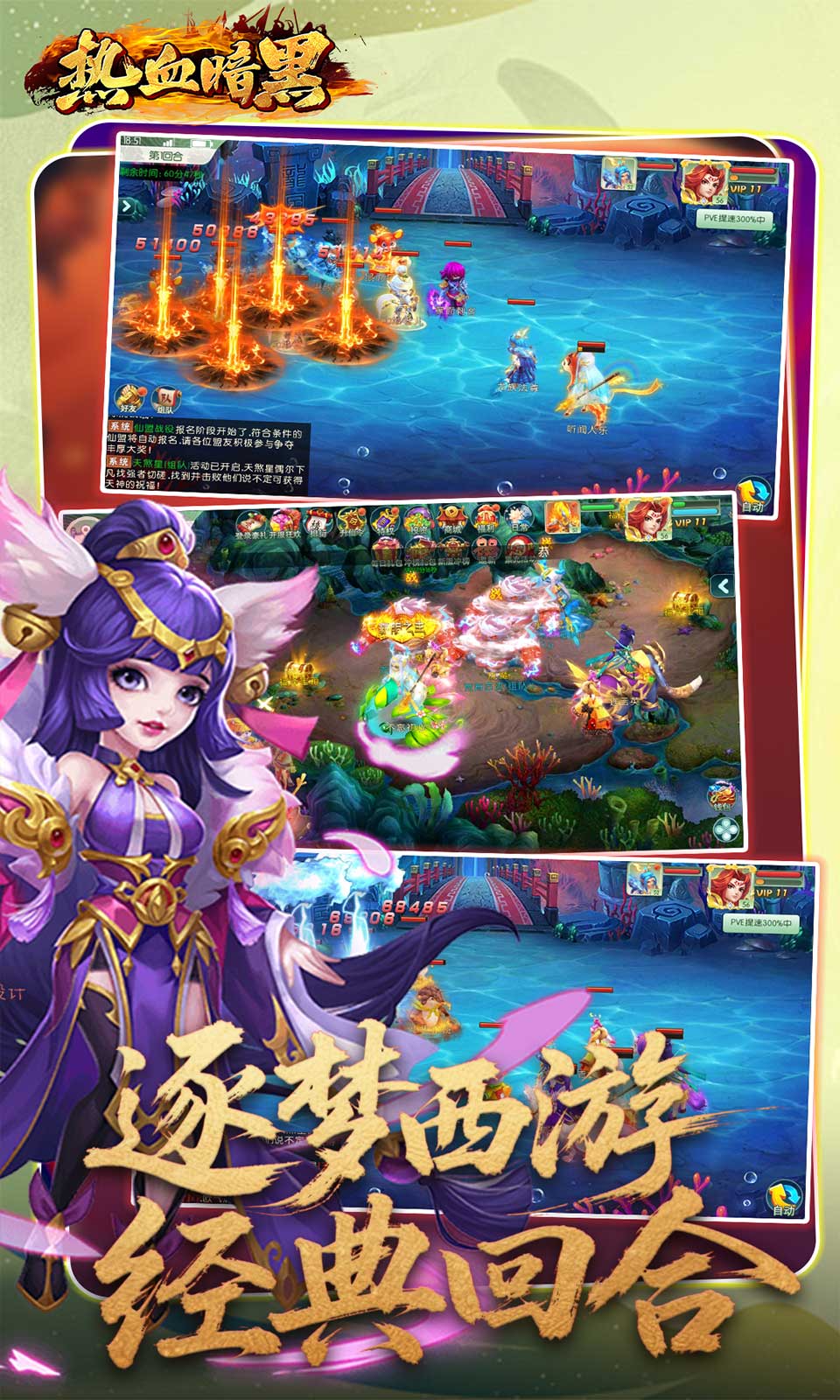 热血暗黑(0.05折送代金)