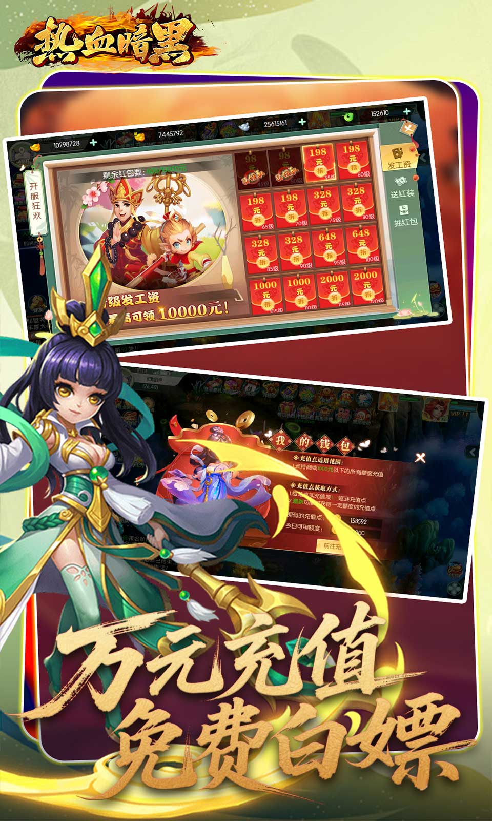 热血暗黑(0.05折送代金)