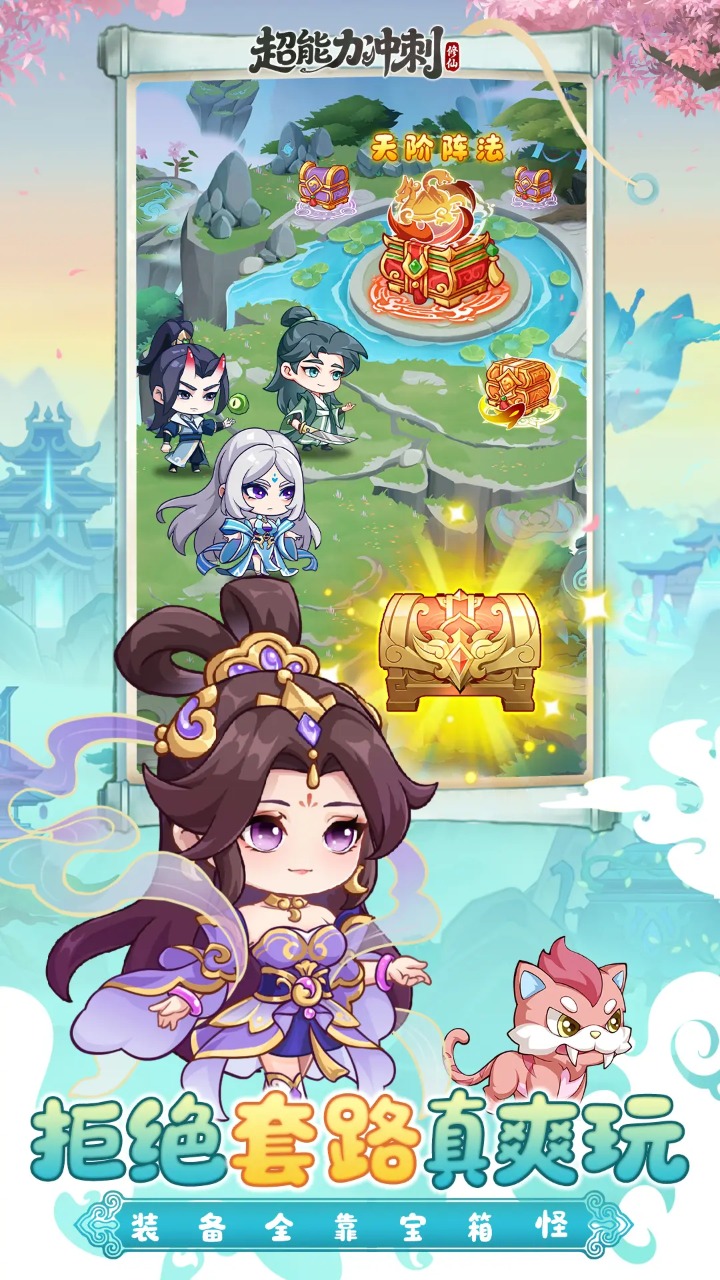 超能力冲刺 超能力冲刺