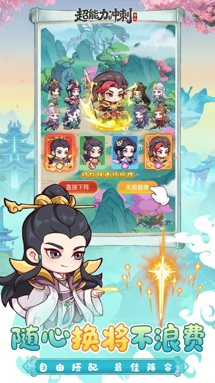 超能力冲刺 超能力冲刺