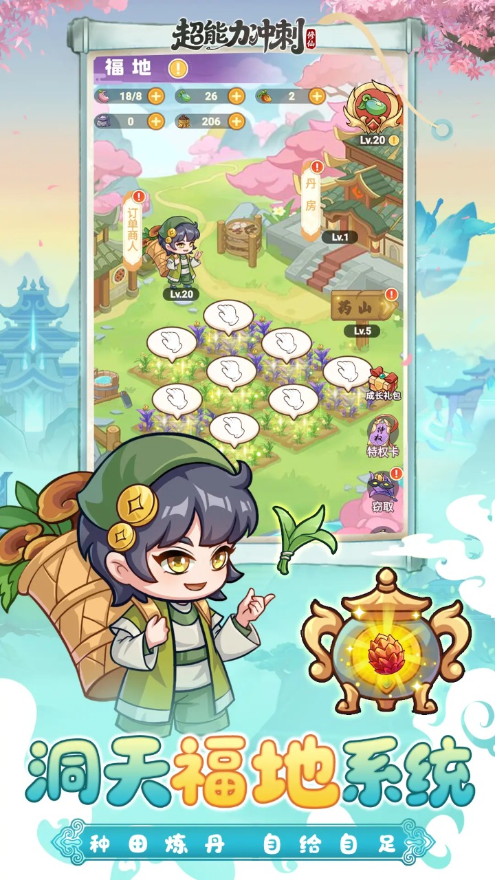 超能力冲刺 超能力冲刺