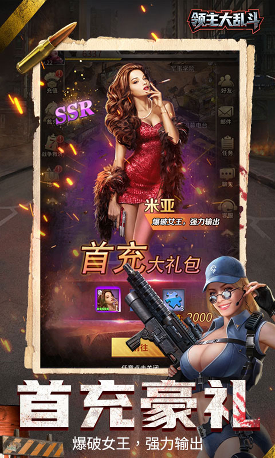 领主大乱斗(3折)