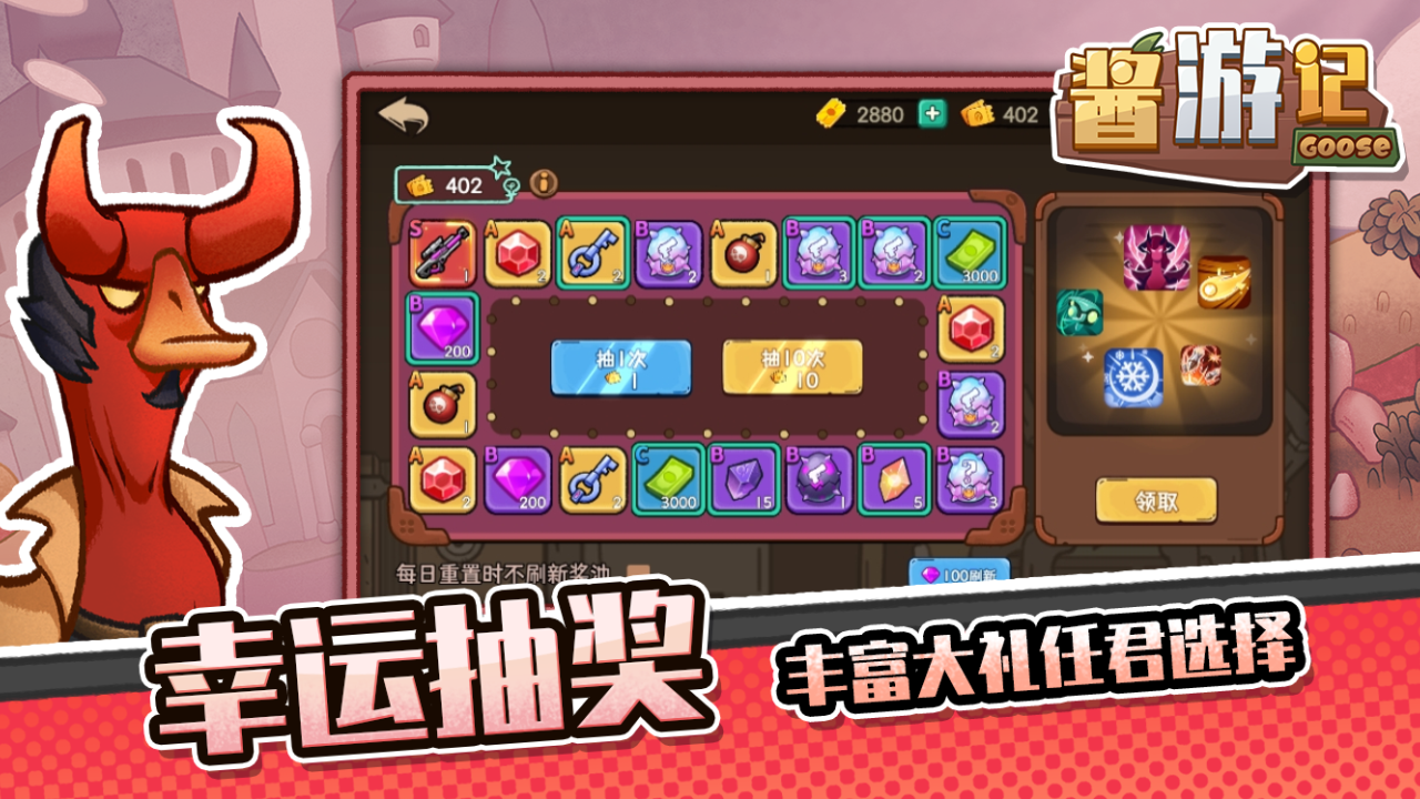 酱游记(0.1折割草) 酱游记(0.1折割草)