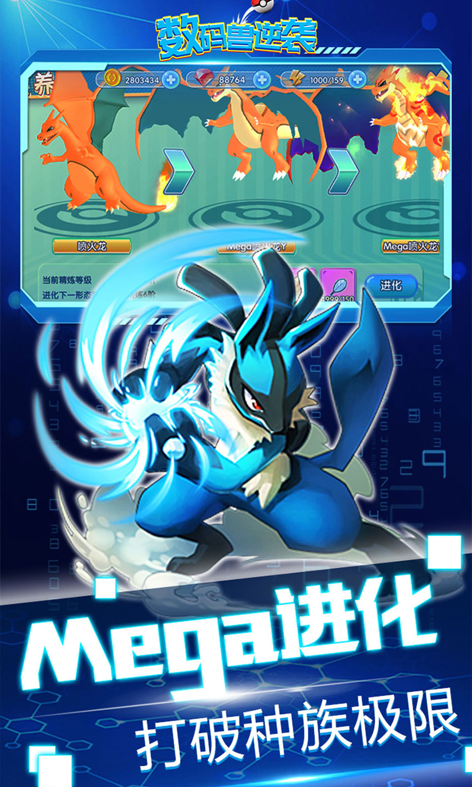 数码兽逆袭(0.1折送Mega超梦) 数码兽逆袭(0.1折送Mega超梦)