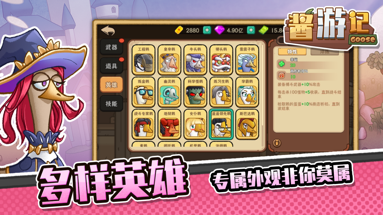 酱游记(0.1折割草) 酱游记(0.1折割草)