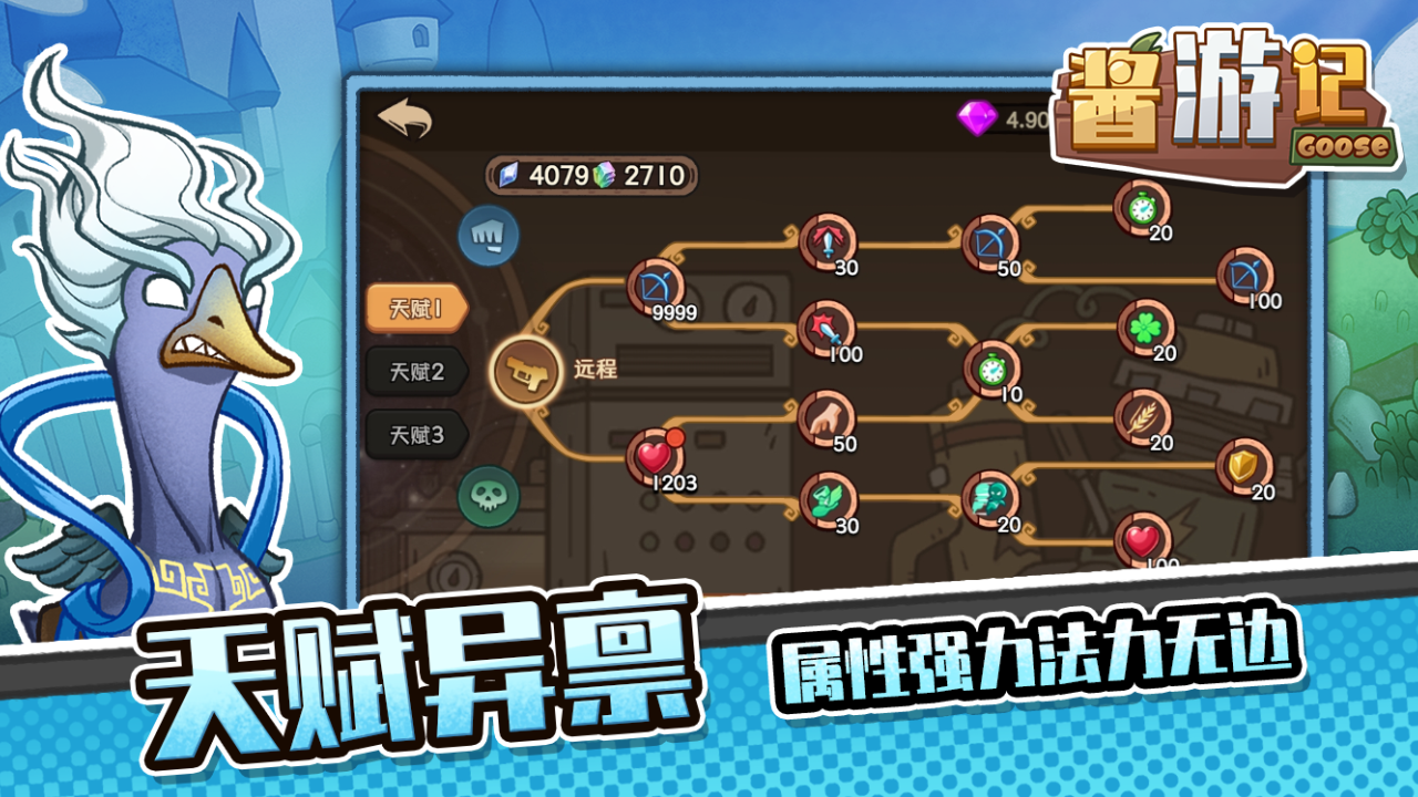 酱游记(0.1折割草) 酱游记(0.1折割草)