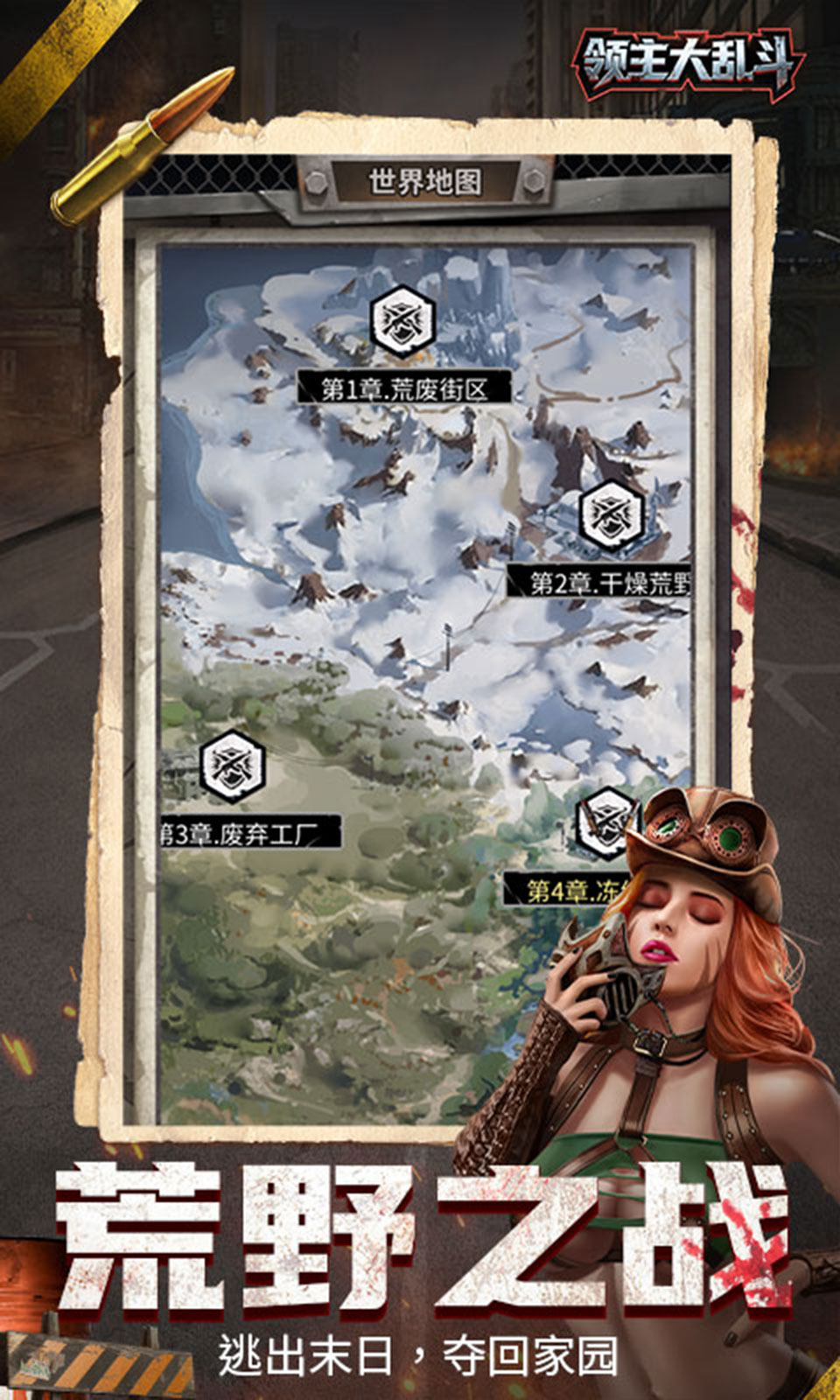 领主大乱斗(3折)