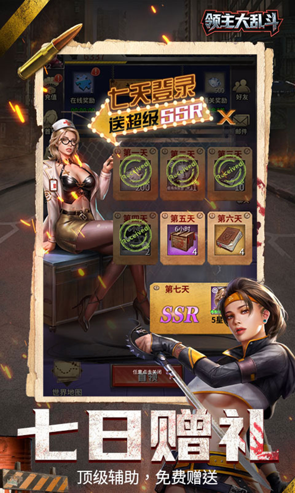 领主大乱斗(3折)