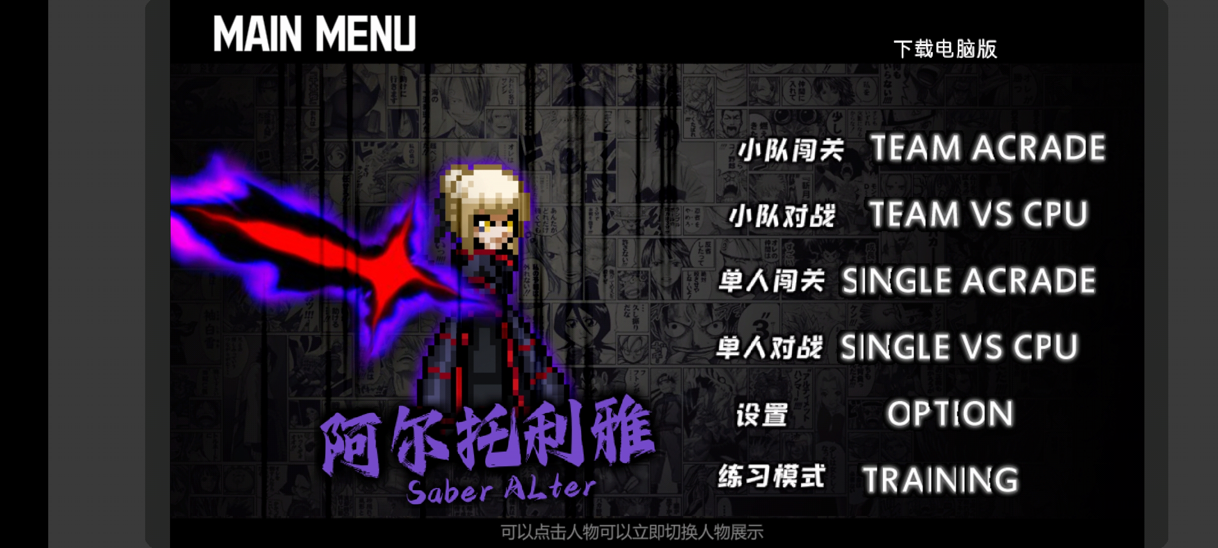 BVN全明星最终版