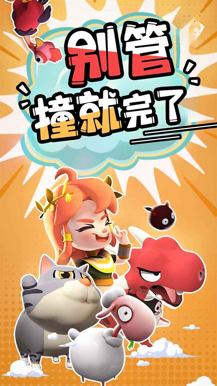 愤怒的小鸡之冲天炮