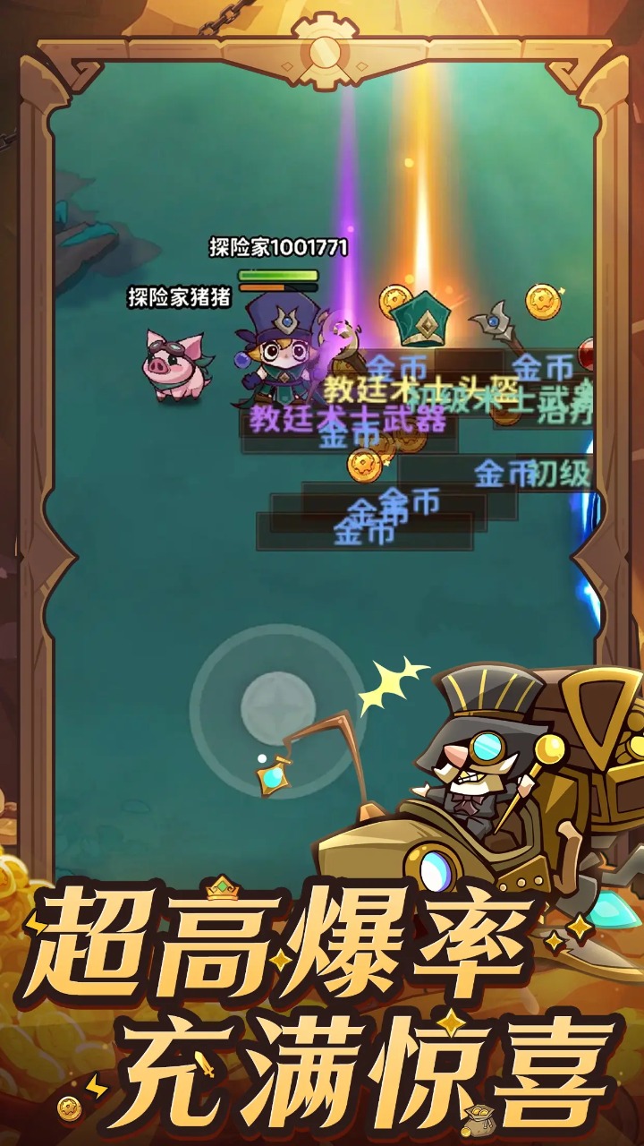 探险家联盟 探险家联盟