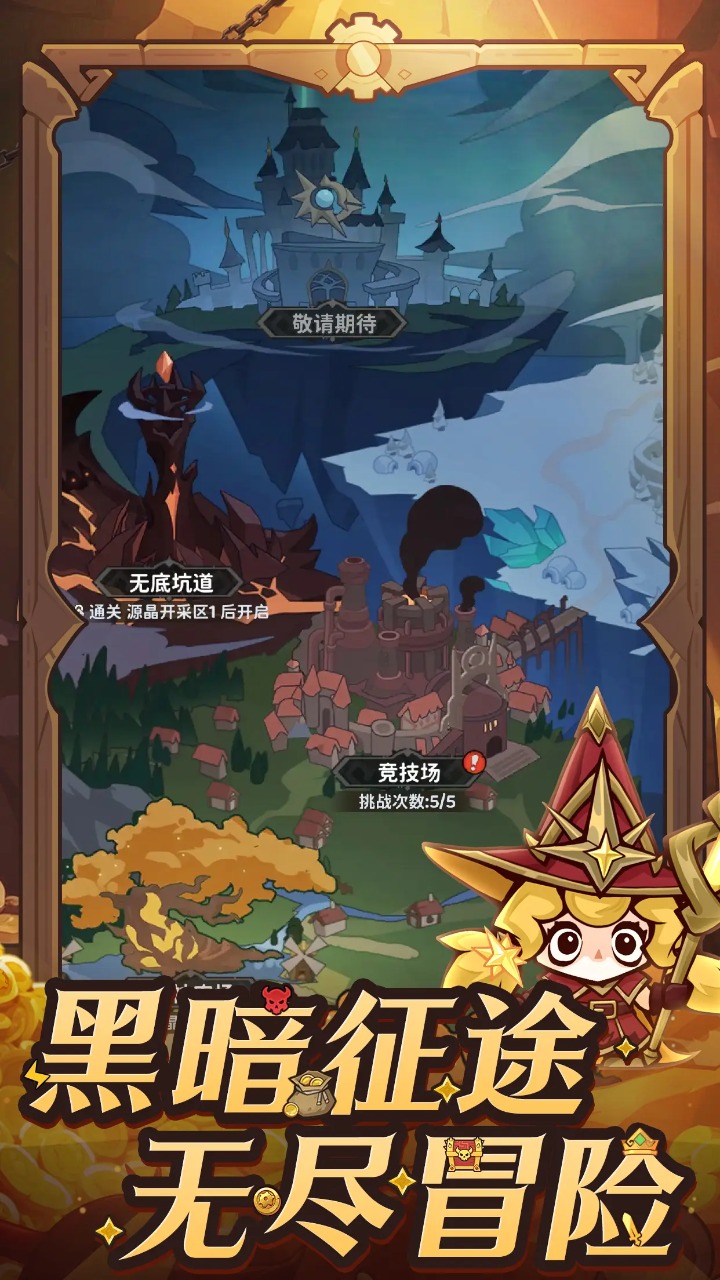 探险家联盟 探险家联盟