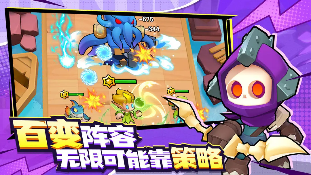 对战精灵 对战精灵