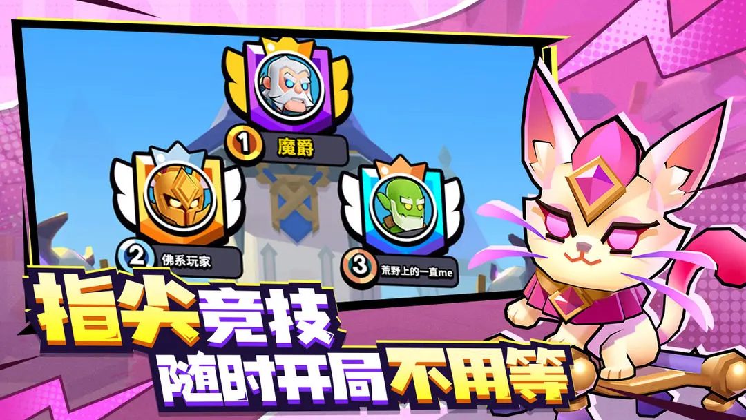 对战精灵 对战精灵