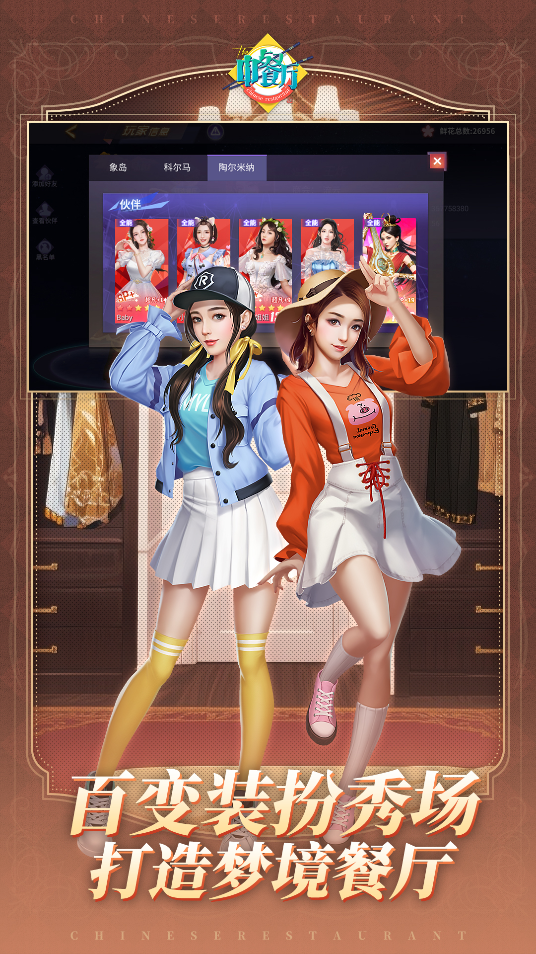 中餐厅(0.1折钻石高返)