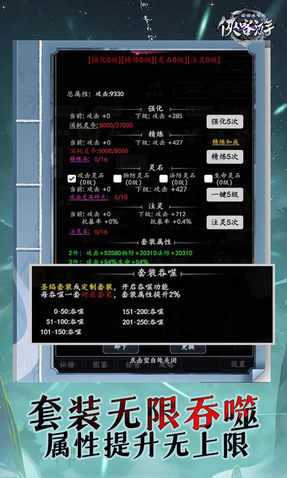 侠客游(0.05折文字修仙)