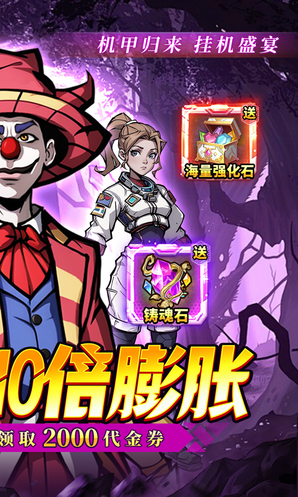 机甲归来(0.05折免费版) 机甲归来(0.05折免费版)