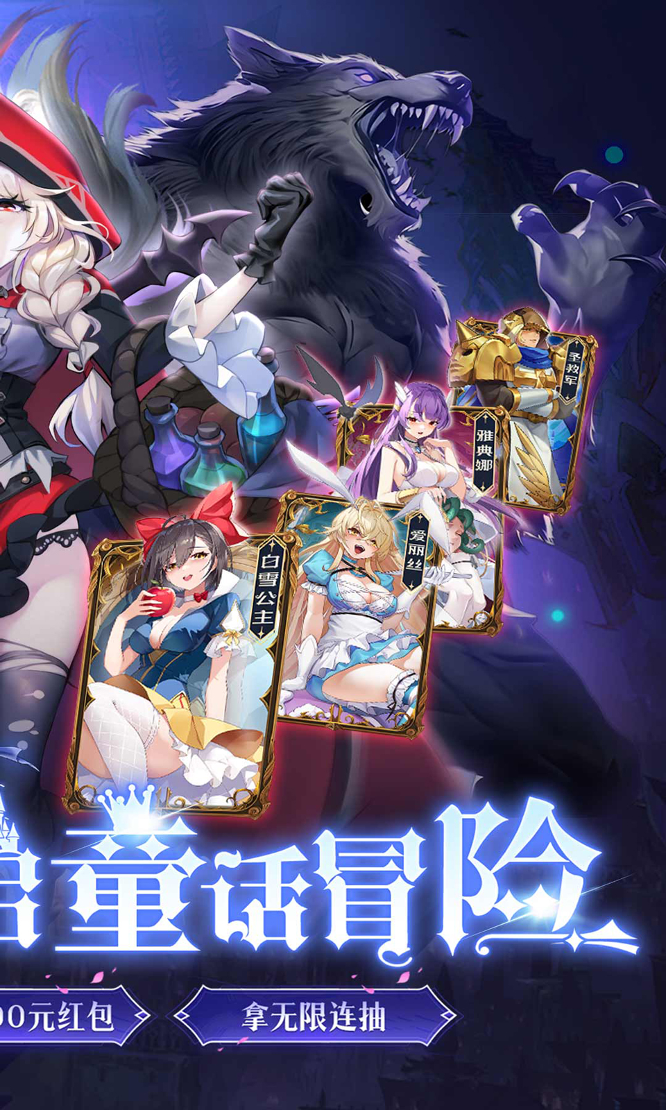 光明冒险(0.05折送代金) 光明冒险(0.05折送代金)