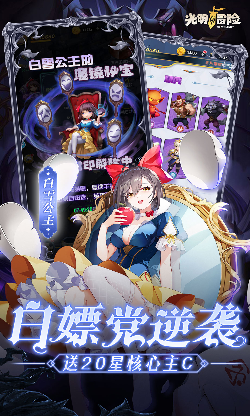 光明冒险(0.05折送代金) 光明冒险(0.05折送代金)