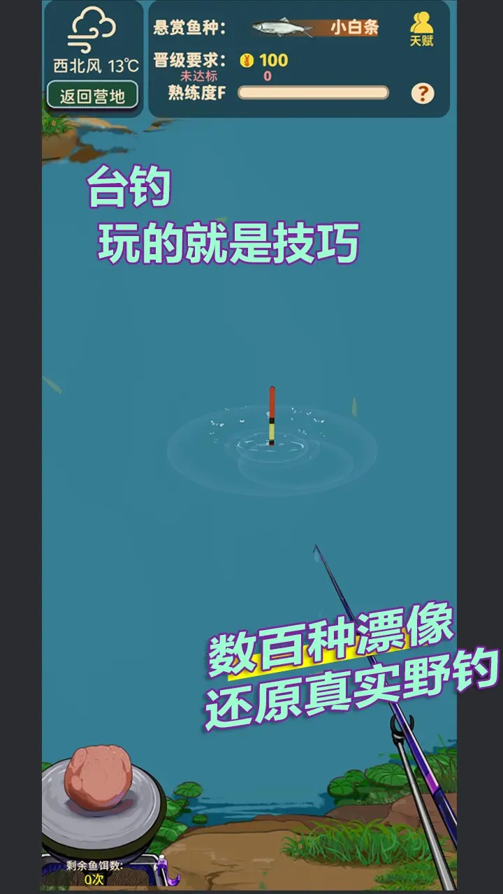 从零开始的钓鱼人生Lift