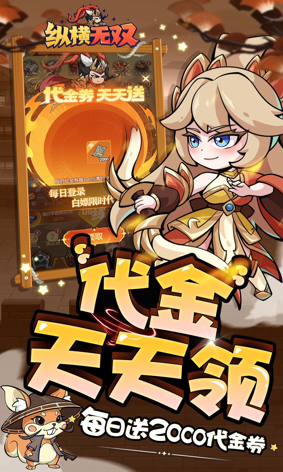 纵横无双(0.05折开箱) 纵横无双(0.05折开箱)