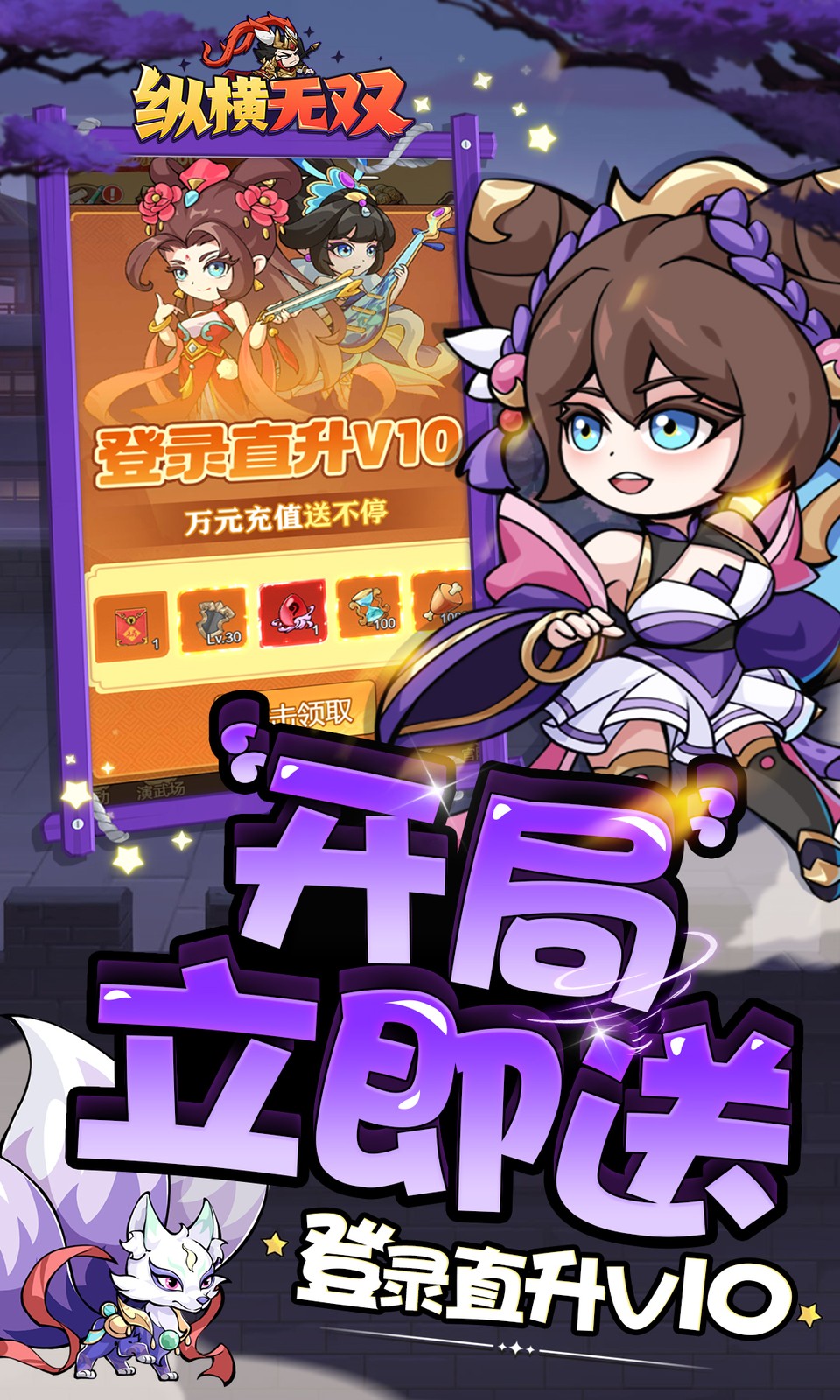 纵横无双(0.05折开箱) 纵横无双(0.05折开箱)