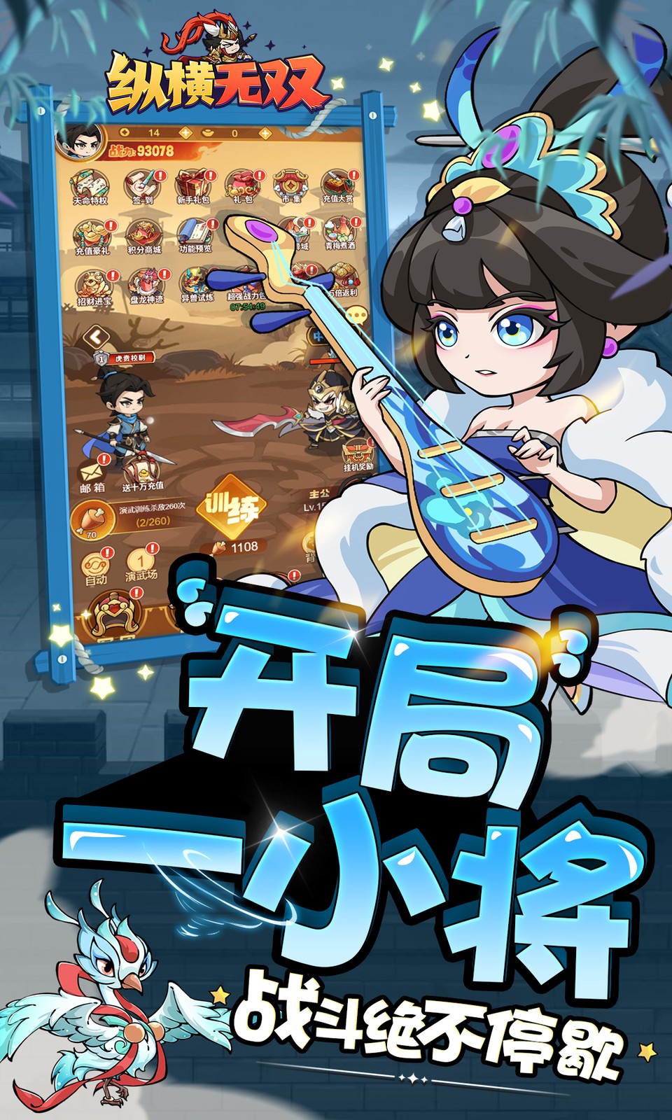 纵横无双(0.05折开箱) 纵横无双(0.05折开箱)