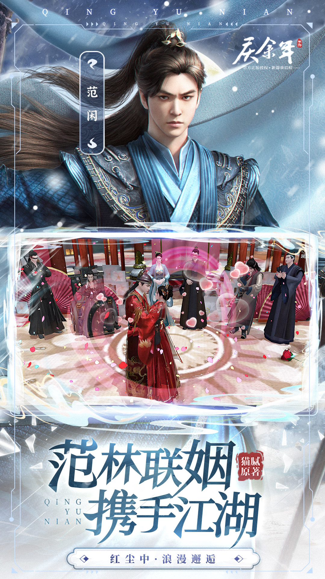 庆余年(3.5折官方正版) 庆余年(3.5折官方正版)