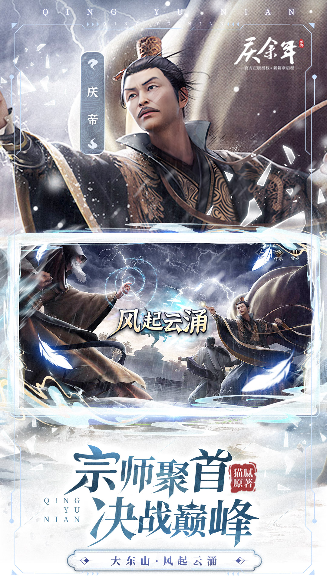 庆余年(3.5折官方正版) 庆余年(3.5折官方正版)