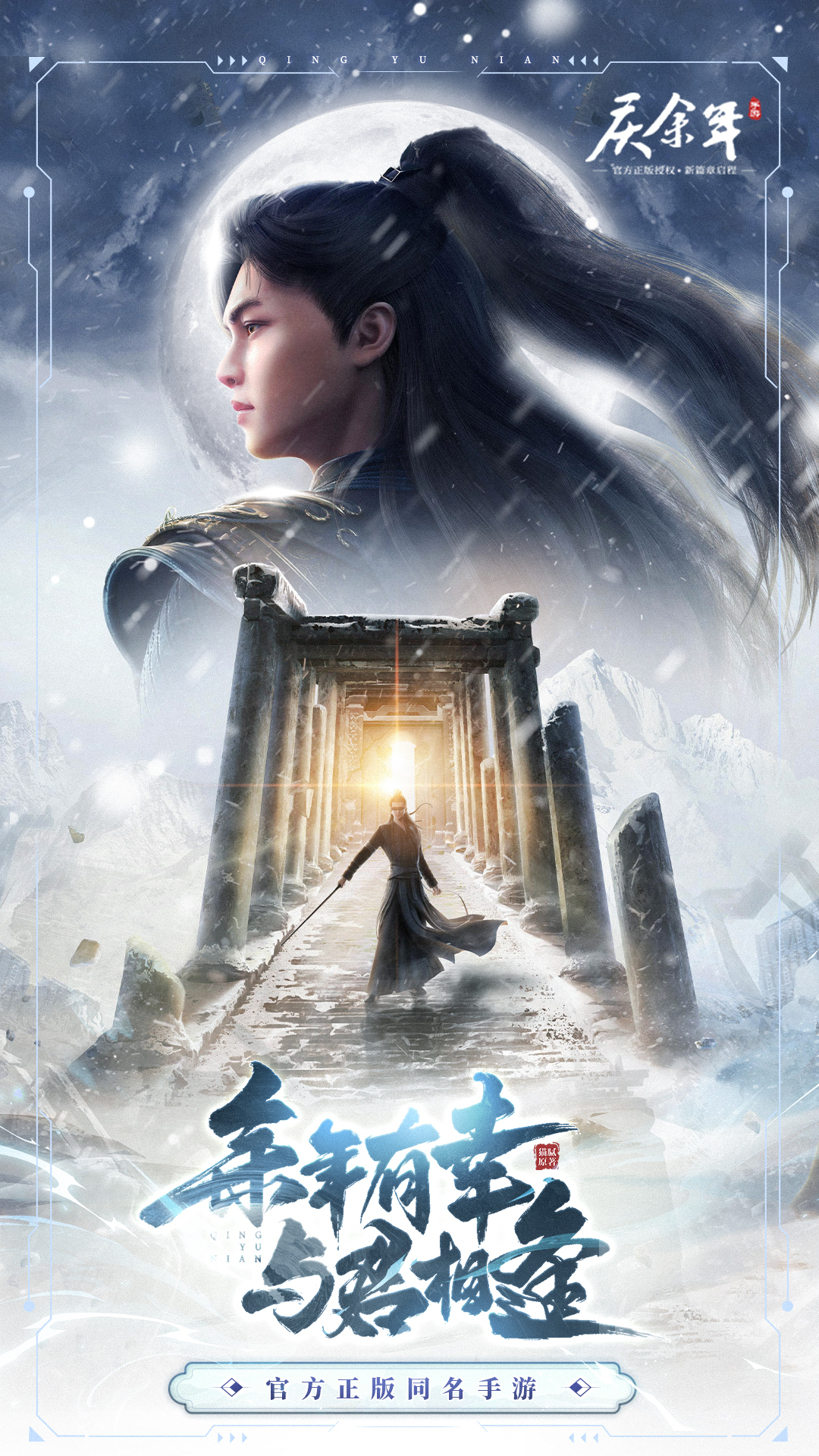 庆余年(3.5折官方正版) 庆余年(3.5折官方正版)