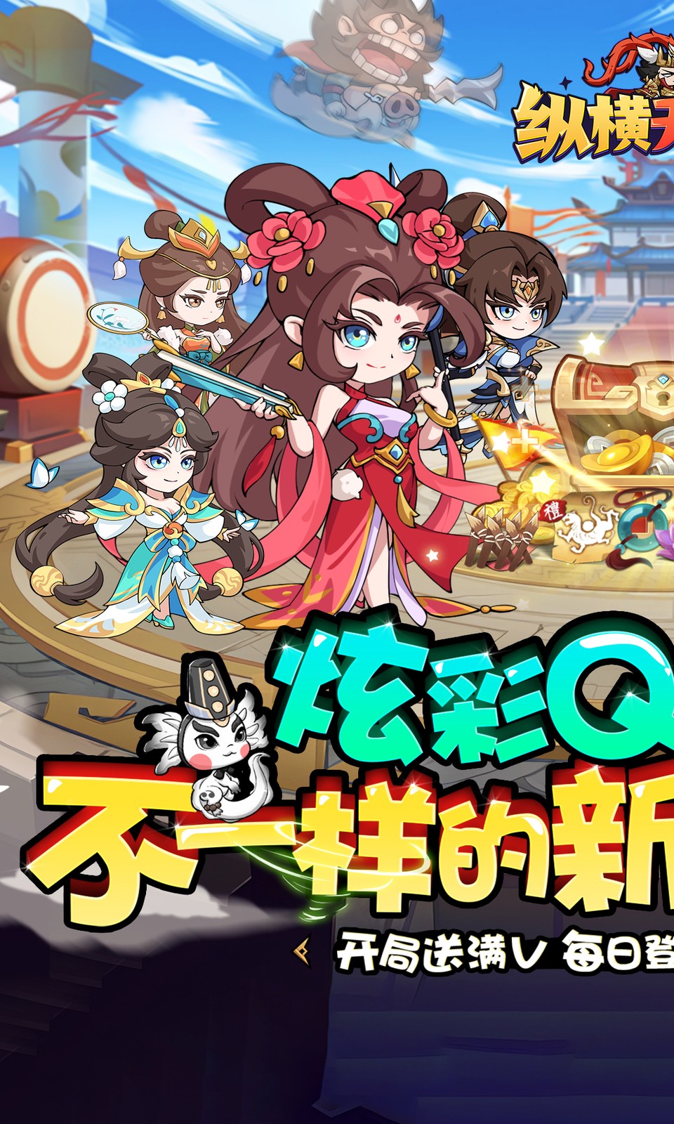 纵横无双(0.05折开箱) 纵横无双(0.05折开箱)