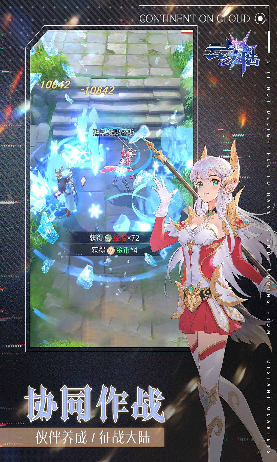 云上大陆 云上大陆