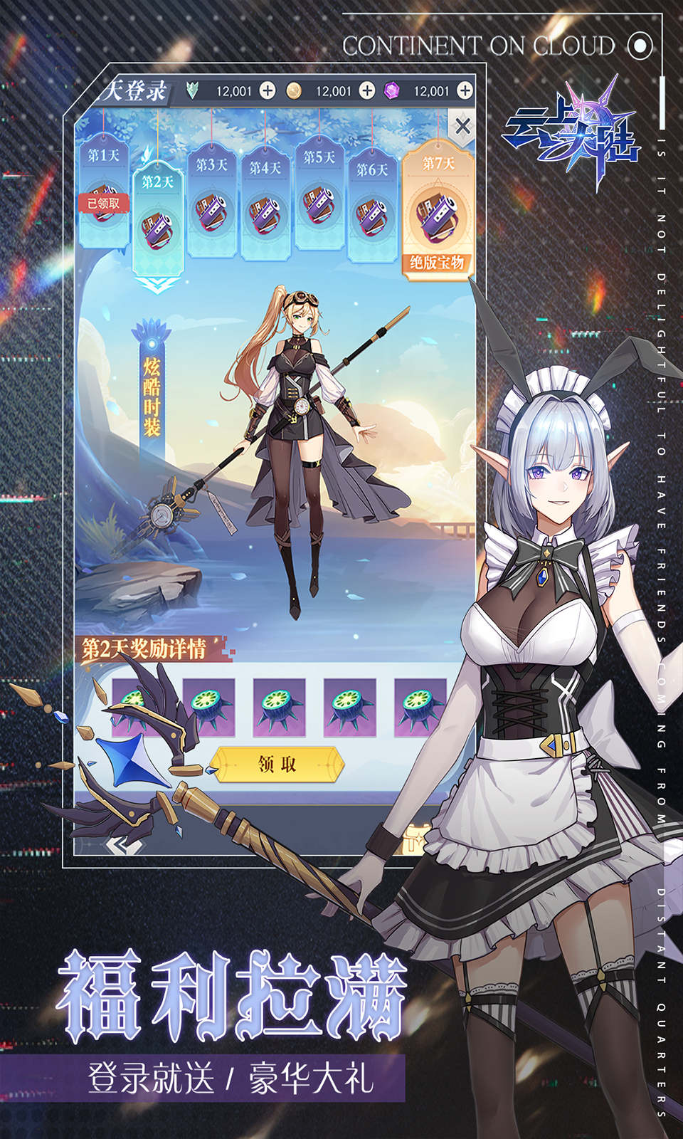 云上大陆 云上大陆