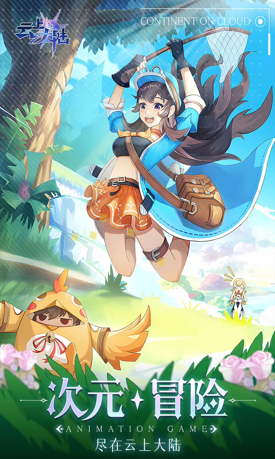 云上大陆 云上大陆